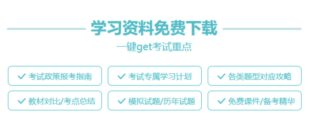 免费学习资料